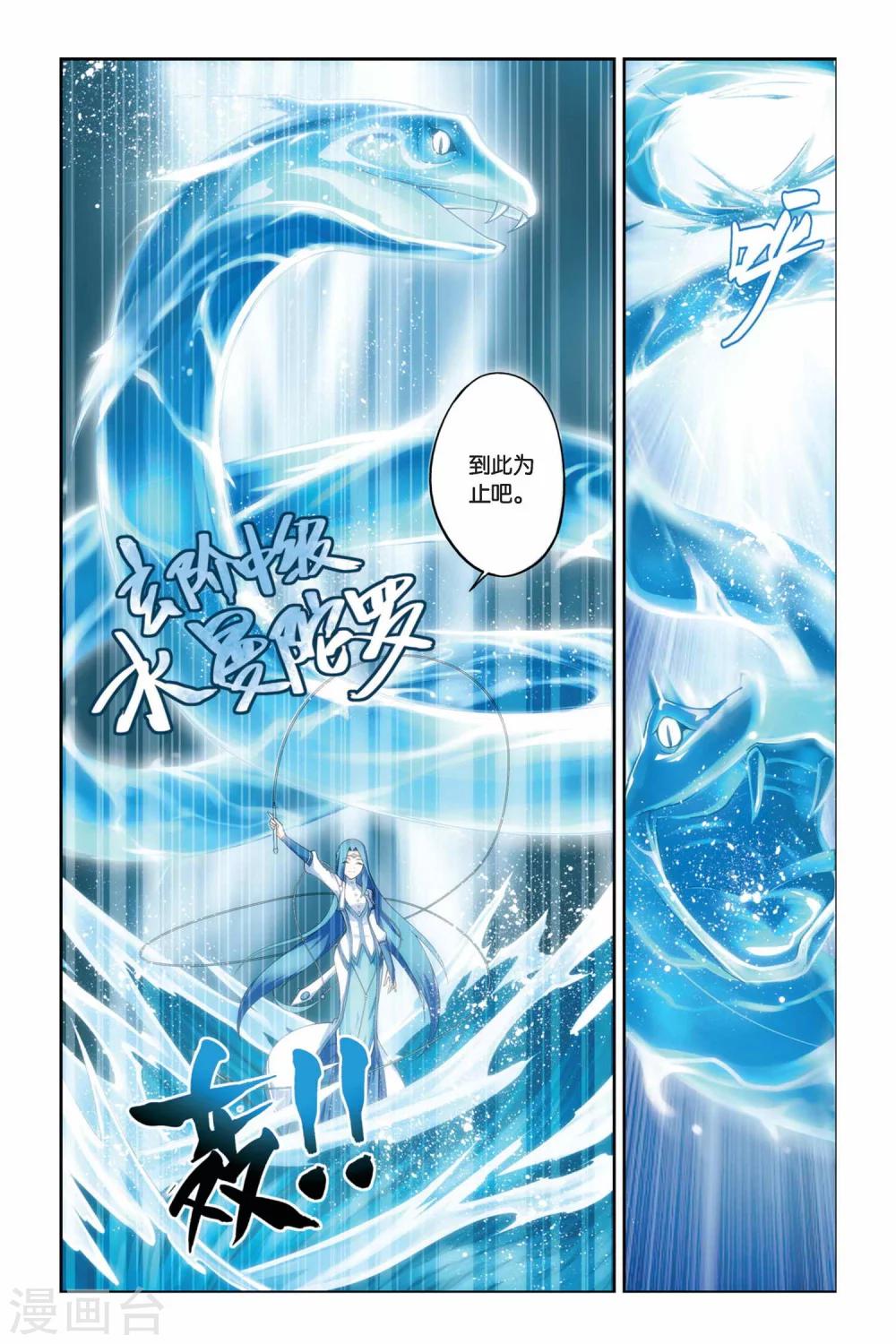 第58话 离开（上）7