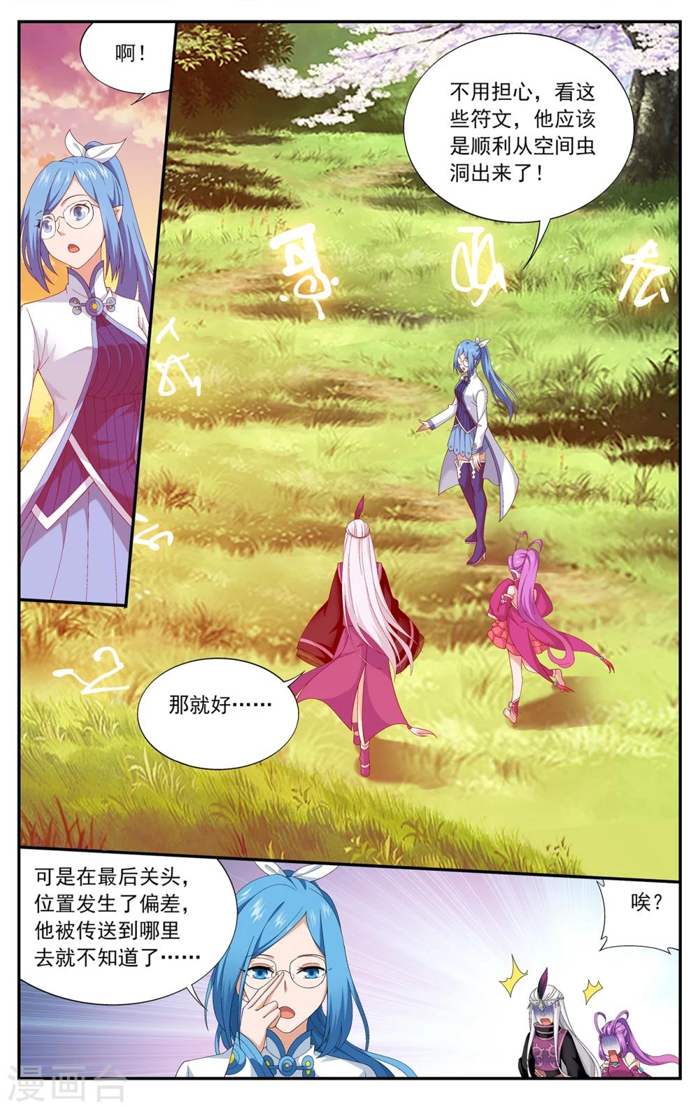 第656话 中州大陆（中）2