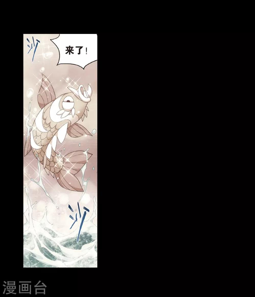 第801话 玄空子（上）20