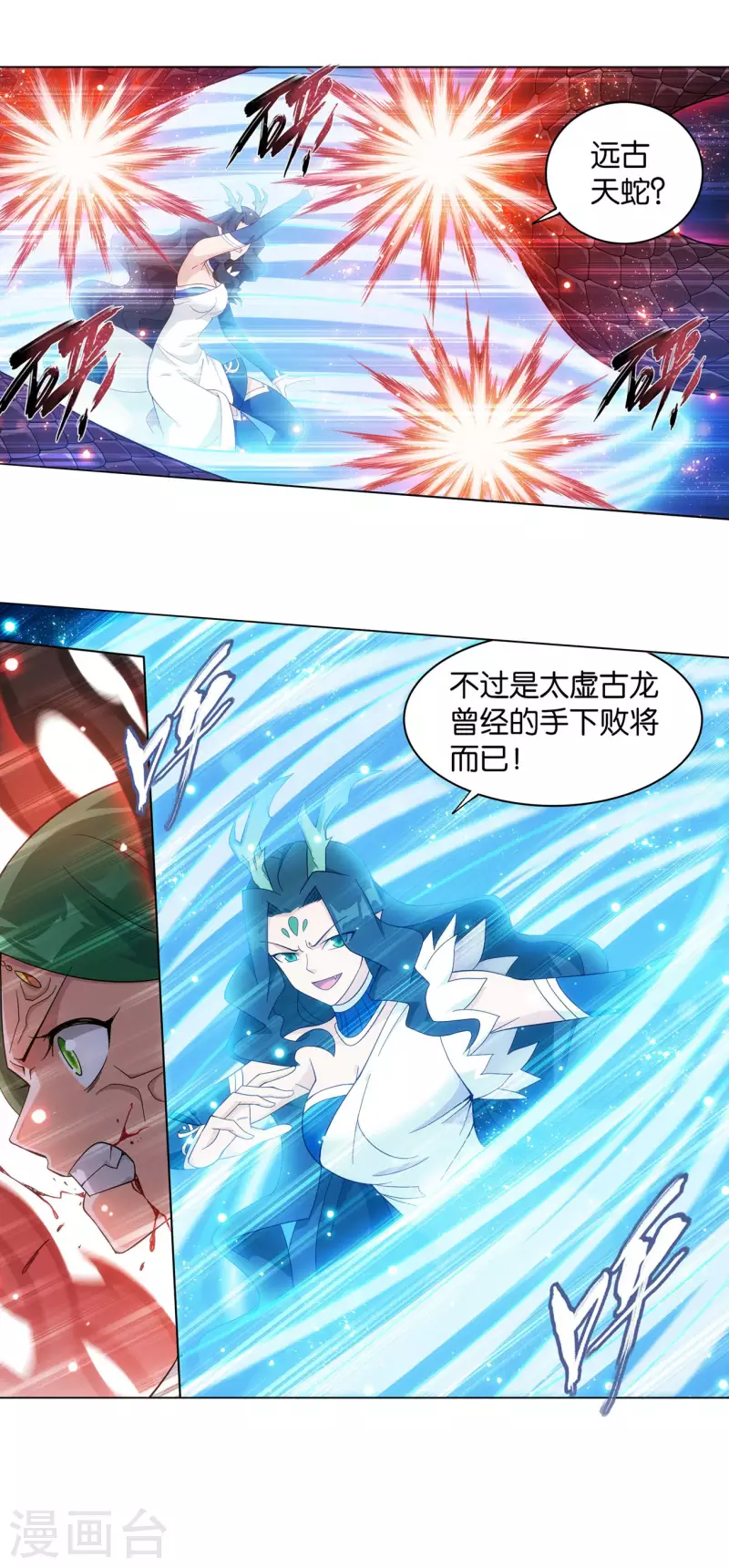 第890话 龙皇降临11