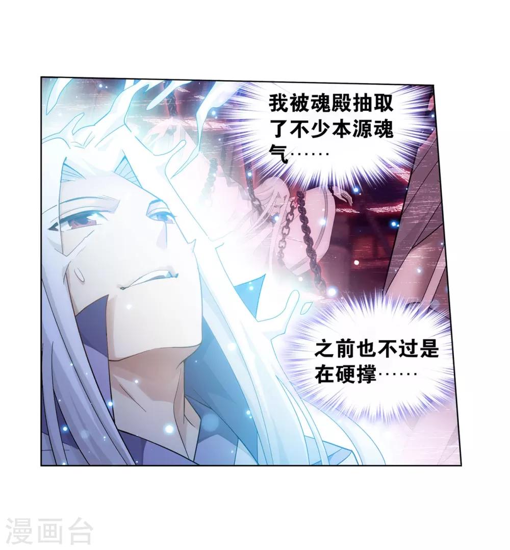 第859话 星陨阁39