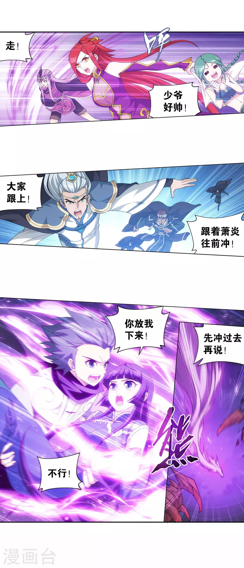 第927话 突破重围11