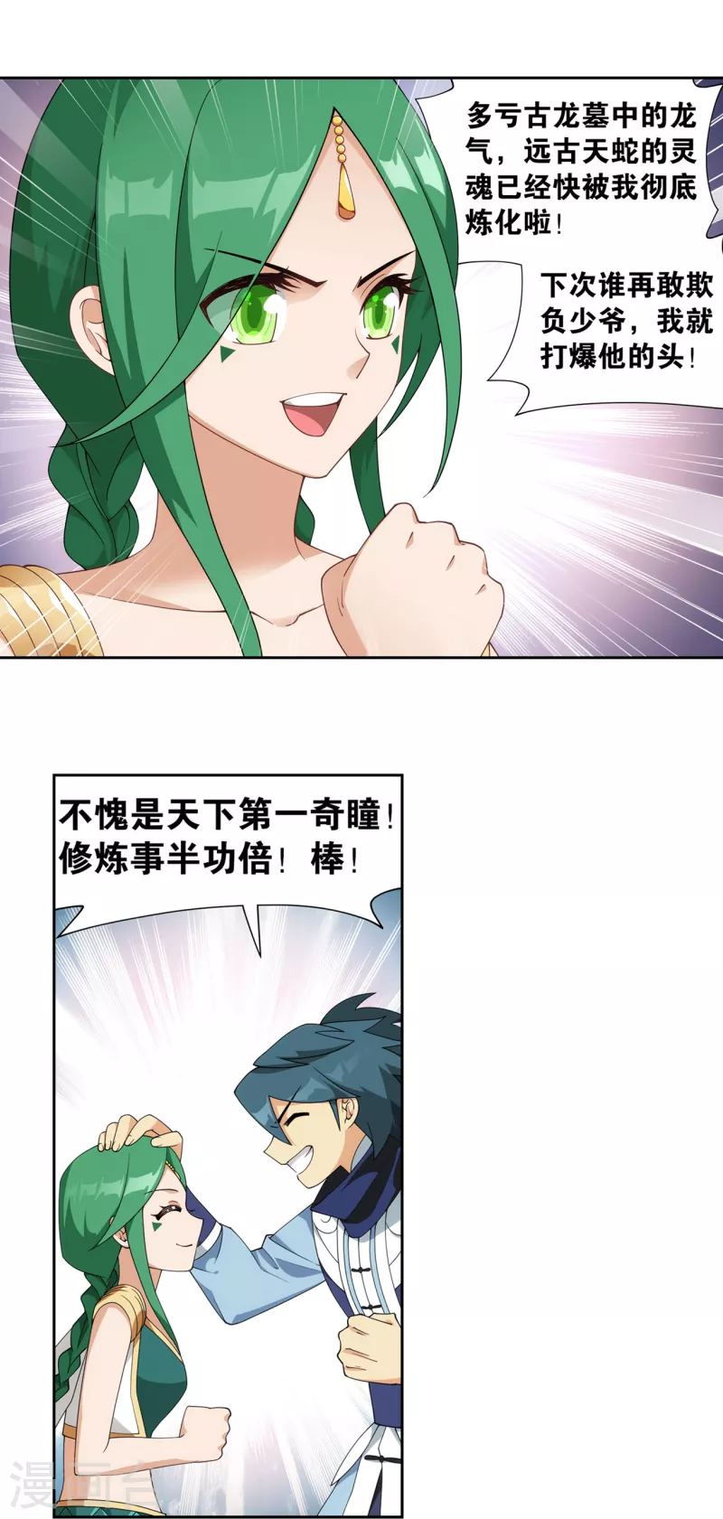 第892话 大宴20