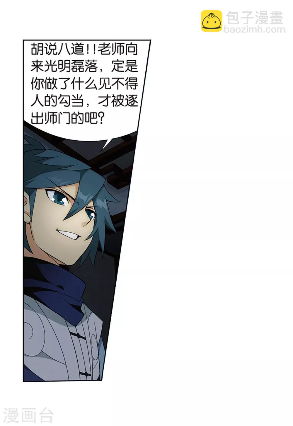 第799话 慕骨（上）6
