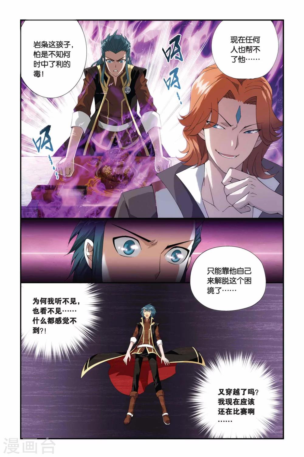 第204话 敌国黑马（下）7