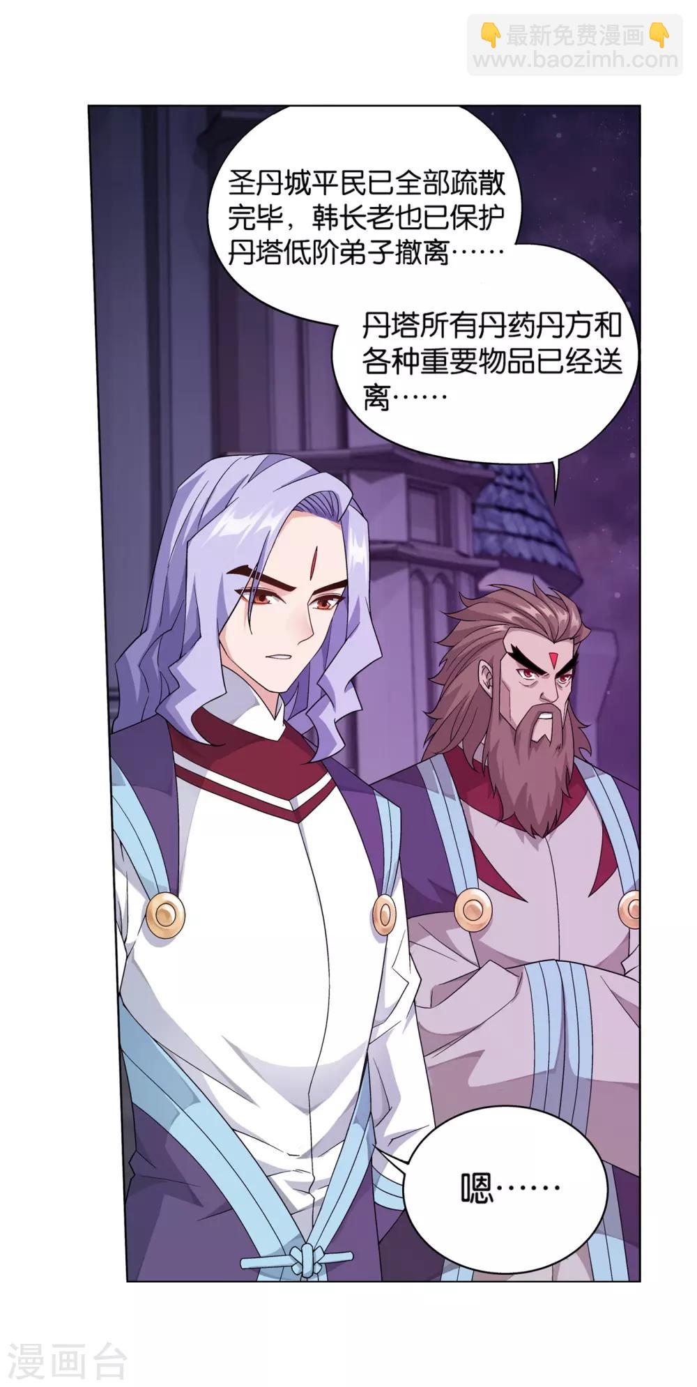 第839话 封天阵（上）4