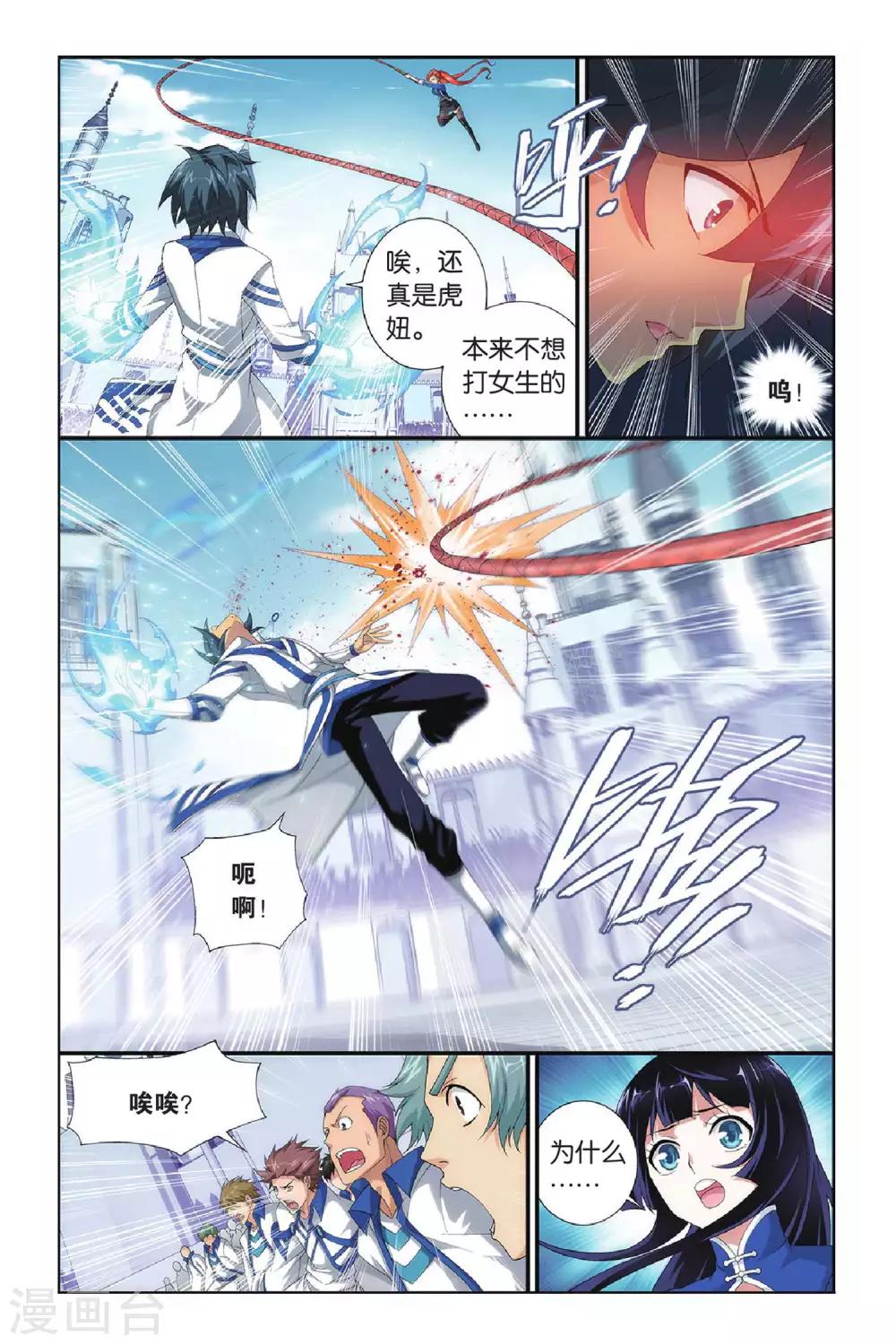 第324话 一力战群雄（下）1