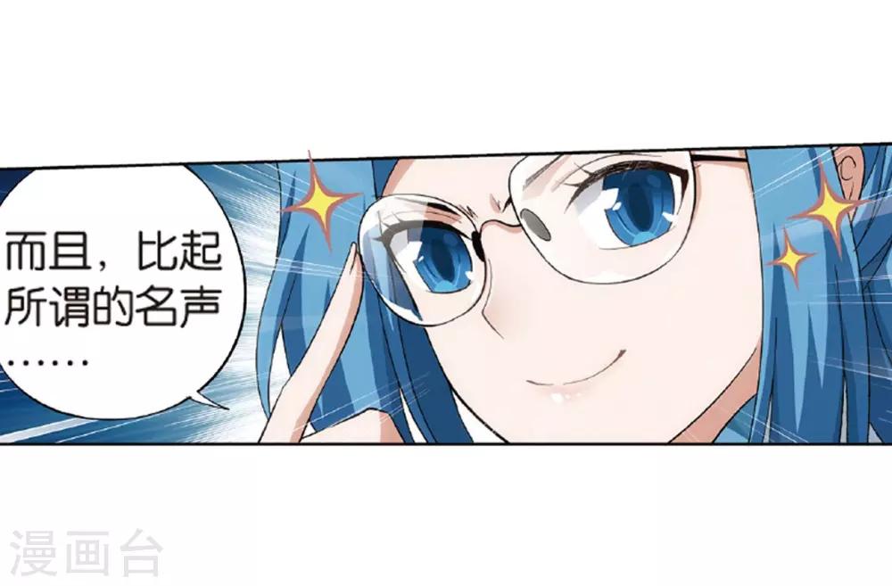 第787话 入赘贤婿（上）26