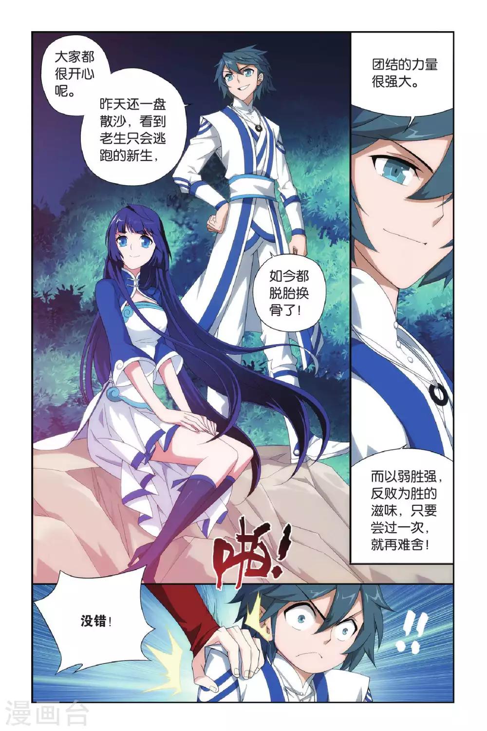 第351话 小胜一筹（下）3