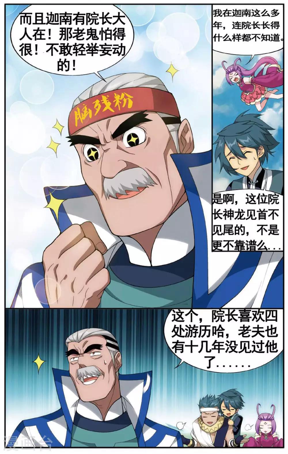 第602话 溃不成军（中）7