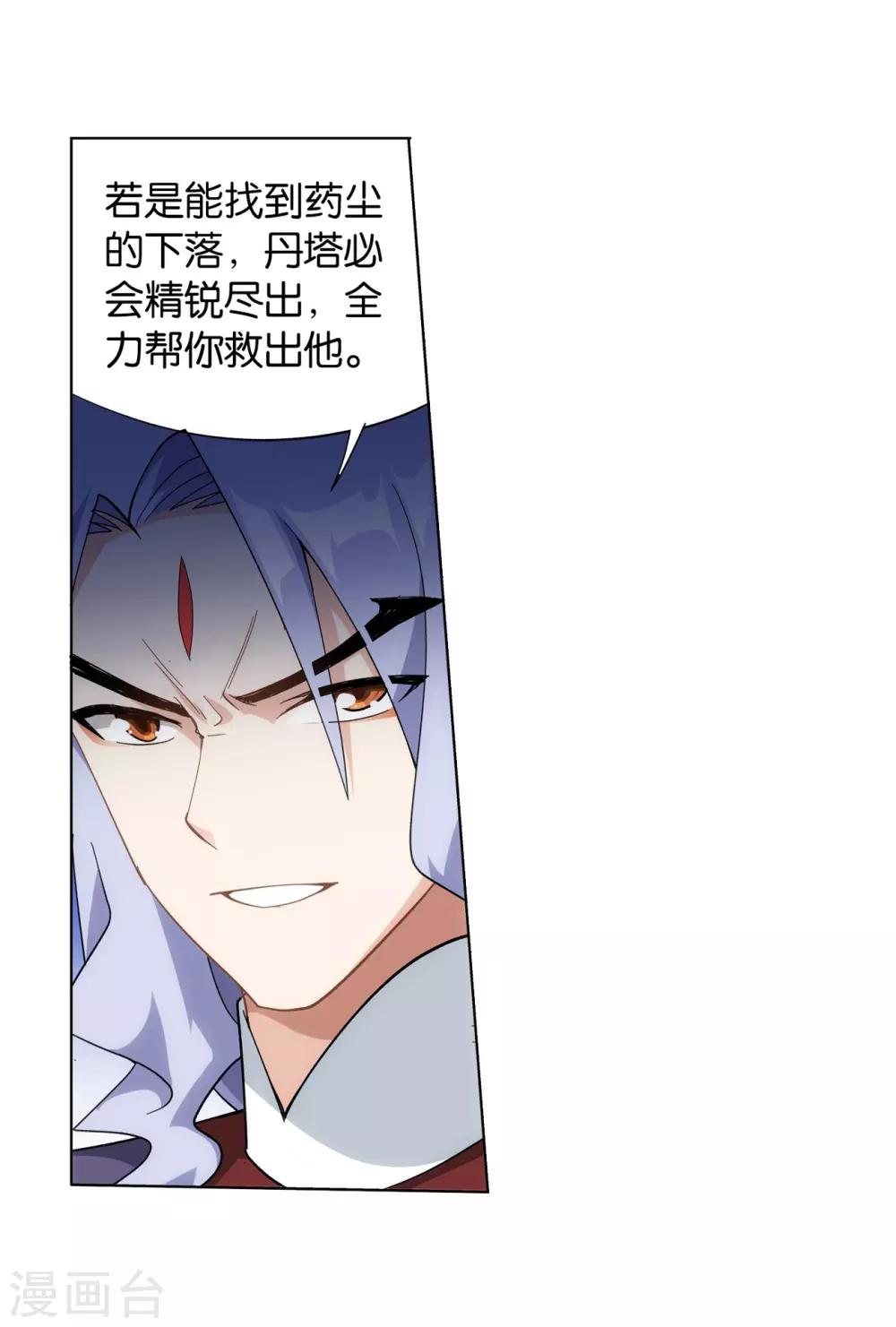 第840话 封天阵（下）30