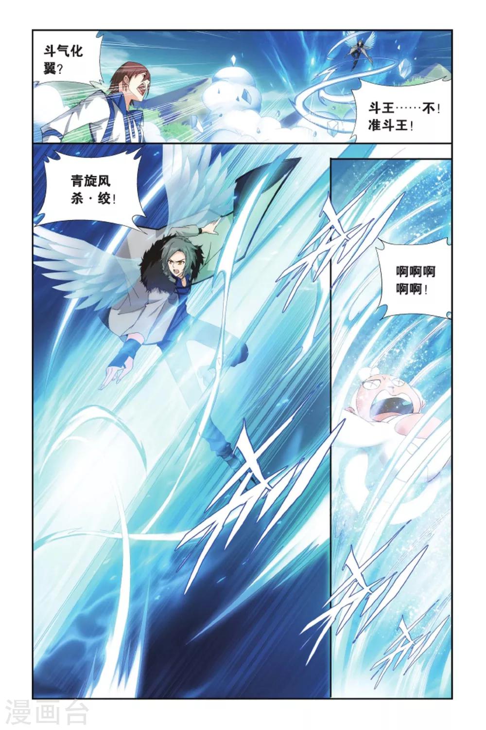 第408话 守护兽（下）2