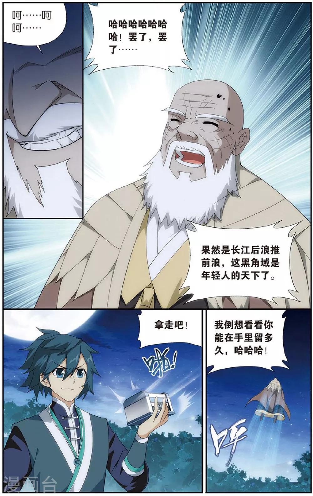 第604话 返校日（上）6