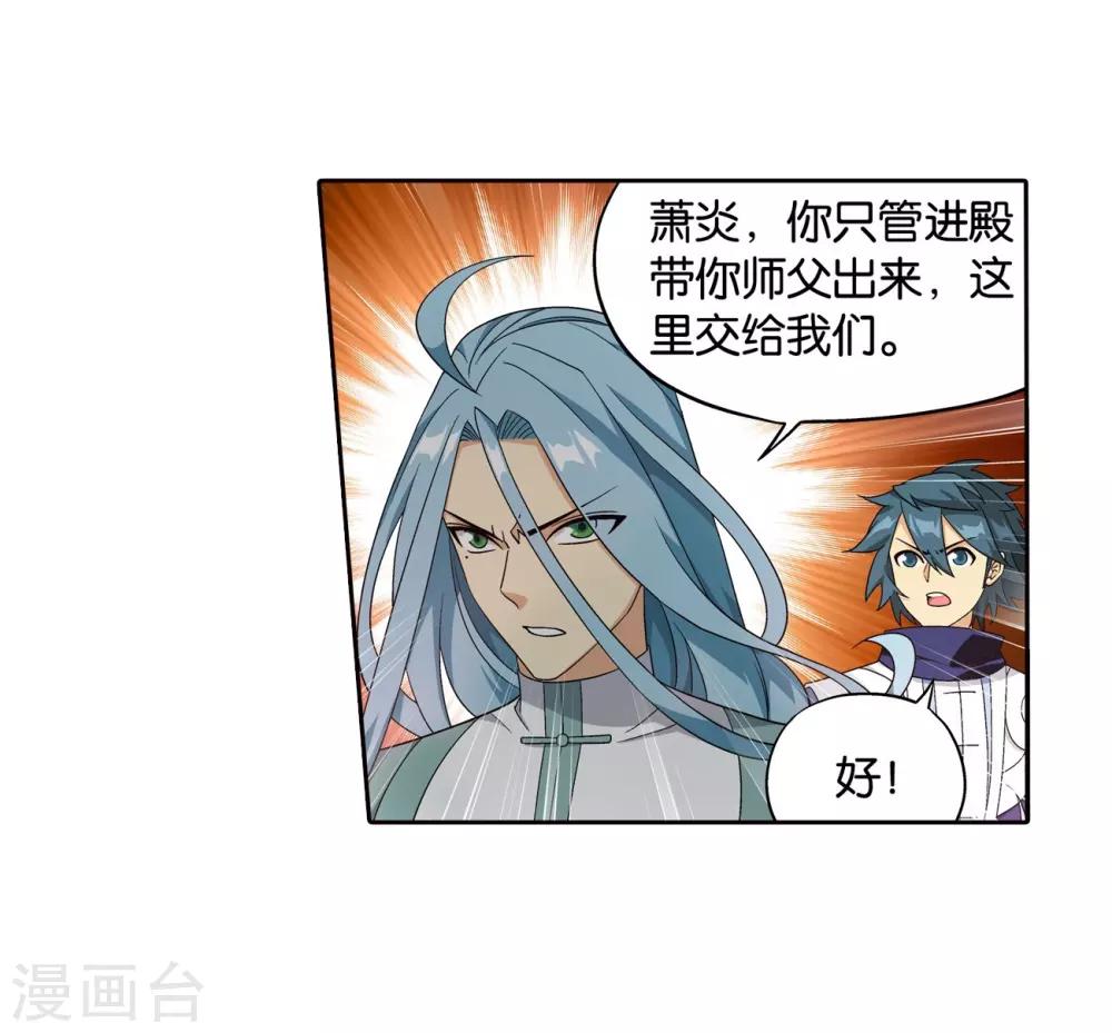 第848话 锁魂殿（下）7