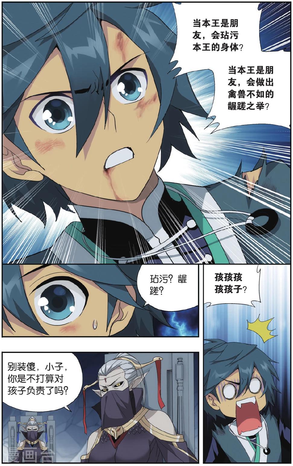 第545话 兰梦之征（中）7