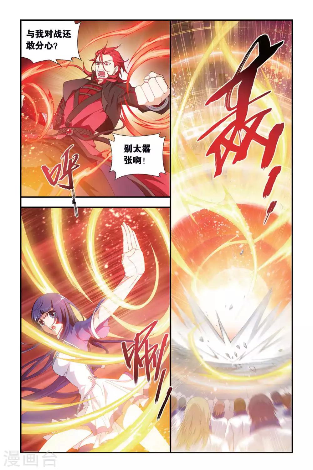 第326话 挺身而出（中）5