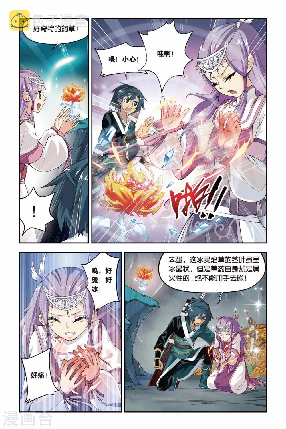 第67话 石箱密宝（上）2