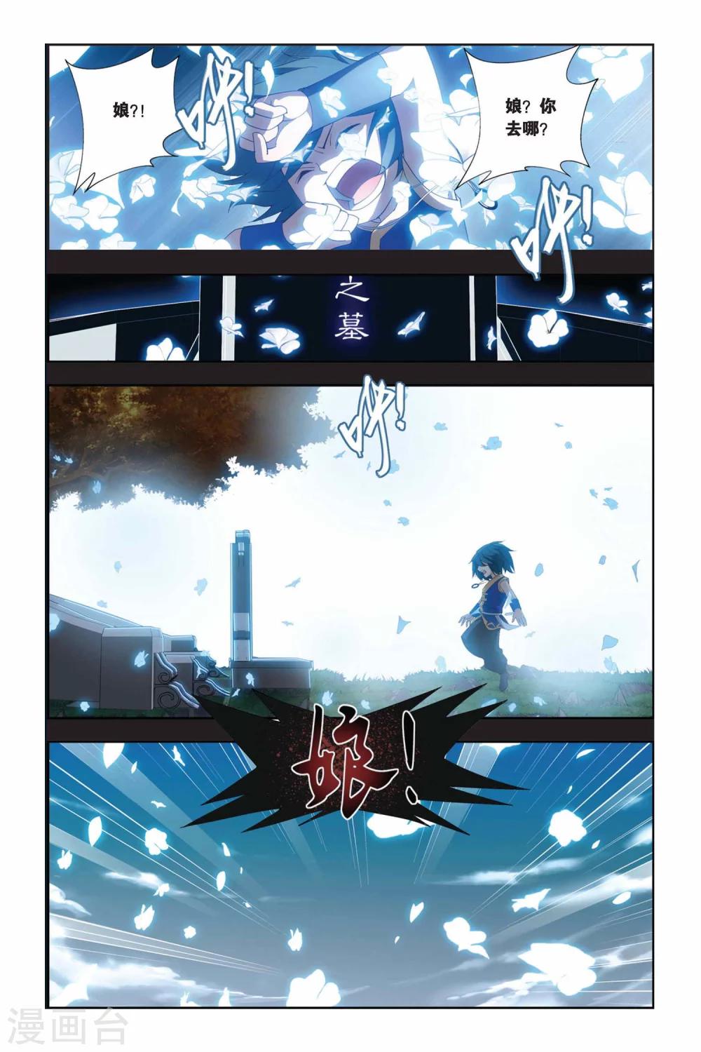 第172话 离别（上）5
