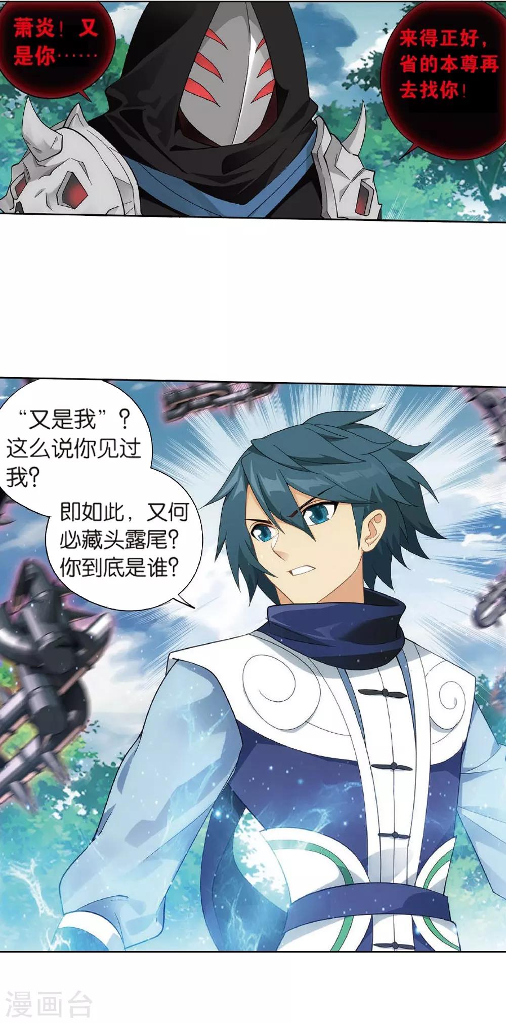 第809话 山脉之主（上）1