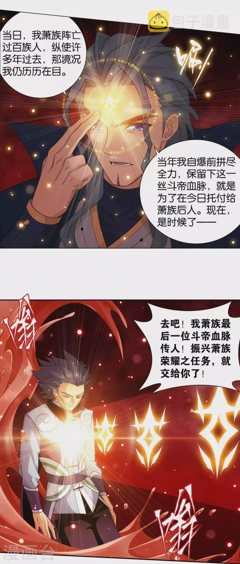 第909话 魂天帝19