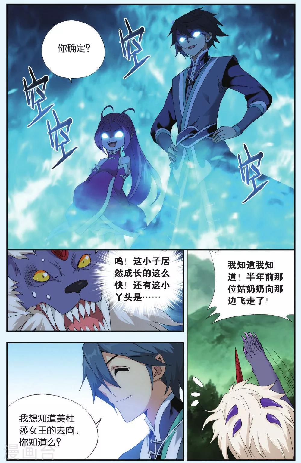第521话 升级（中）5