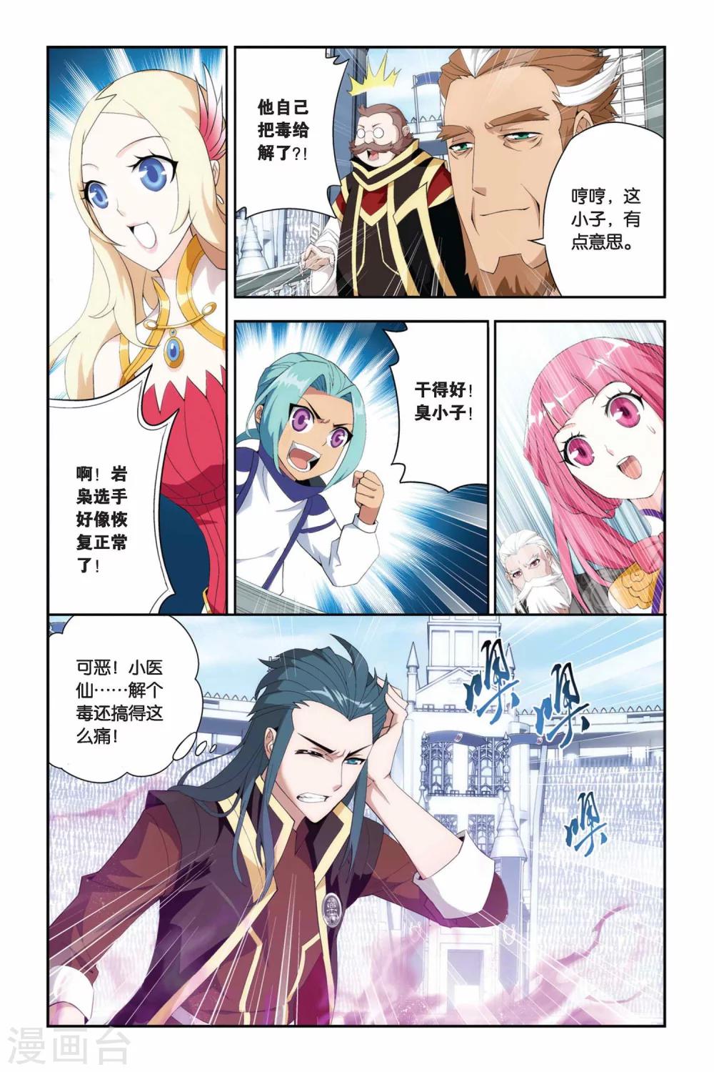 第205话 蛊退毒（上）6
