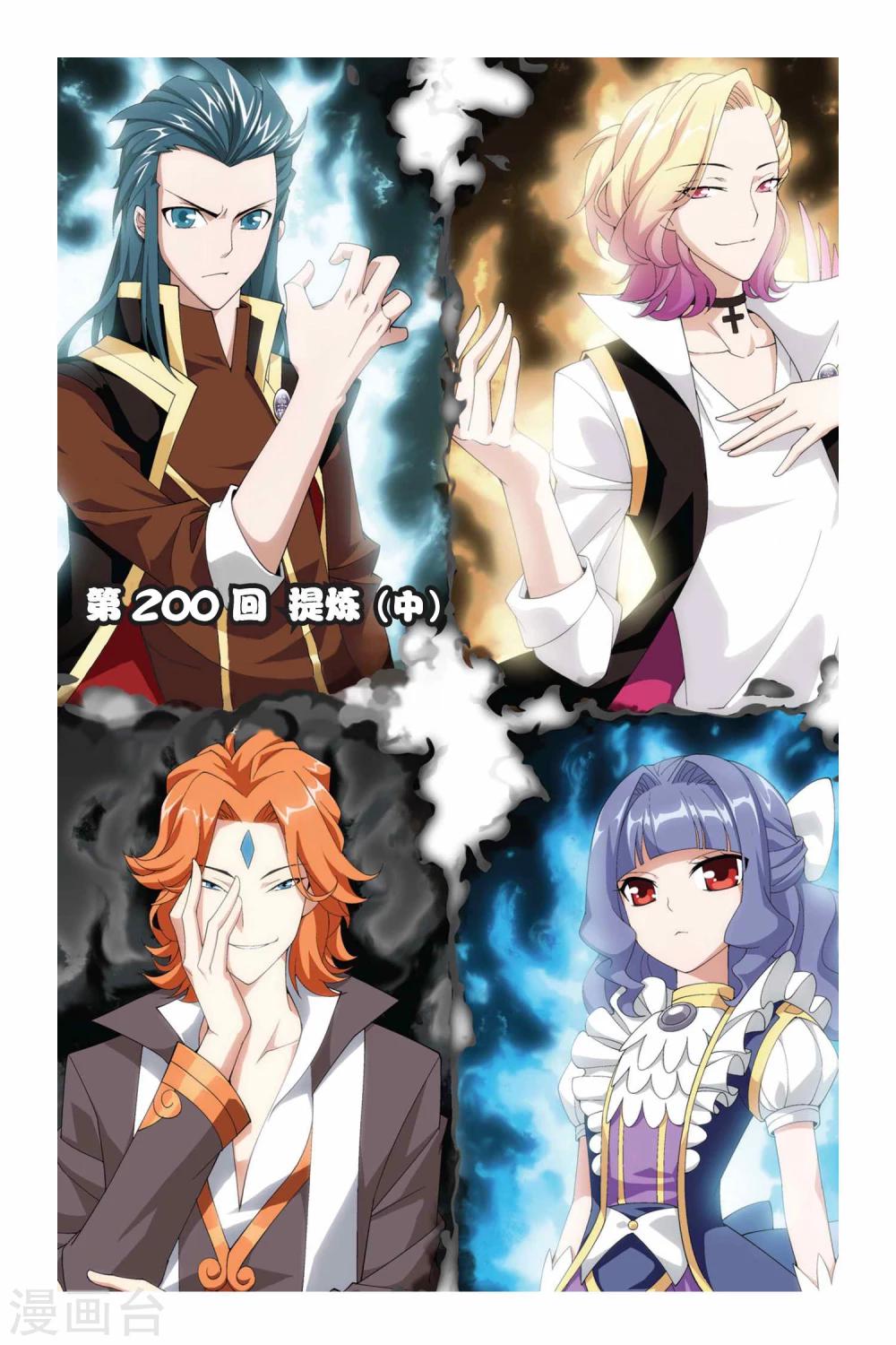 第200话 提炼（中）0