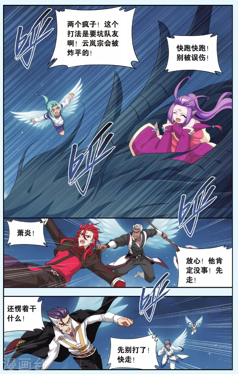 第502话 自食其果（上）3