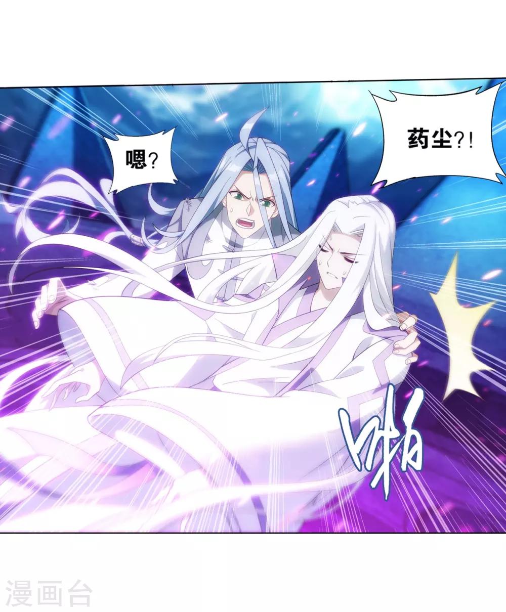 第859话 星陨阁37