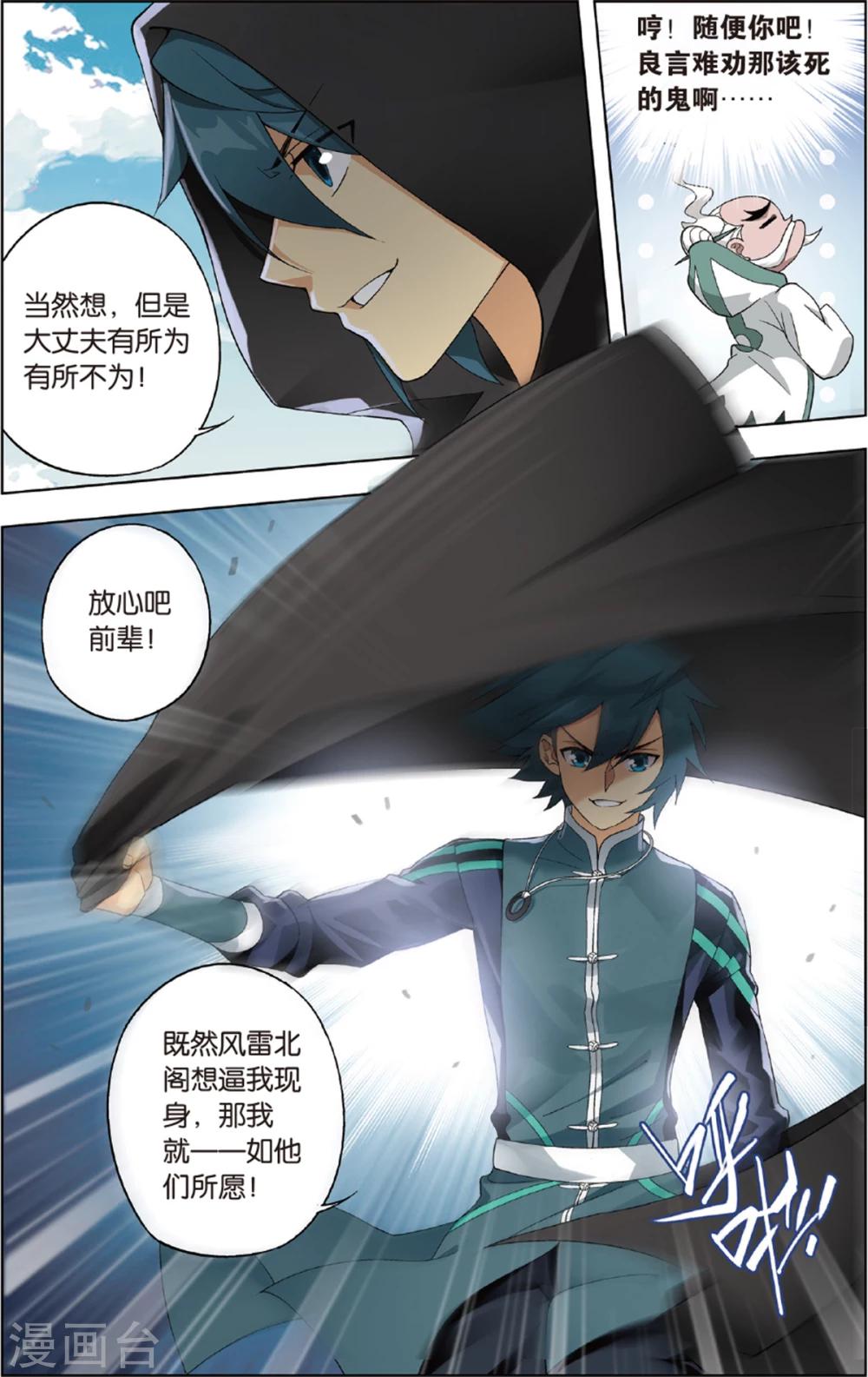 第677话 一人做事一人当（中）5
