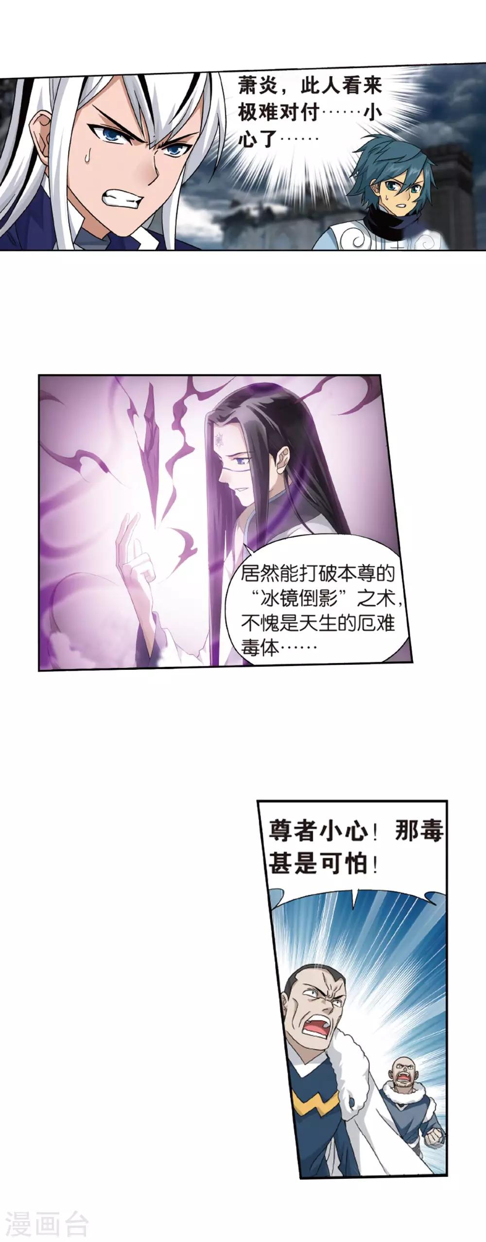 第777话 冰境倒影（上）9