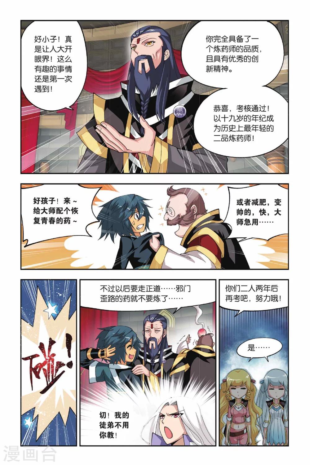 第106话 古特（上）7