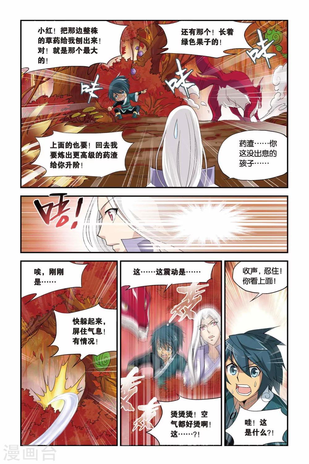 第78话 进阶（下）3