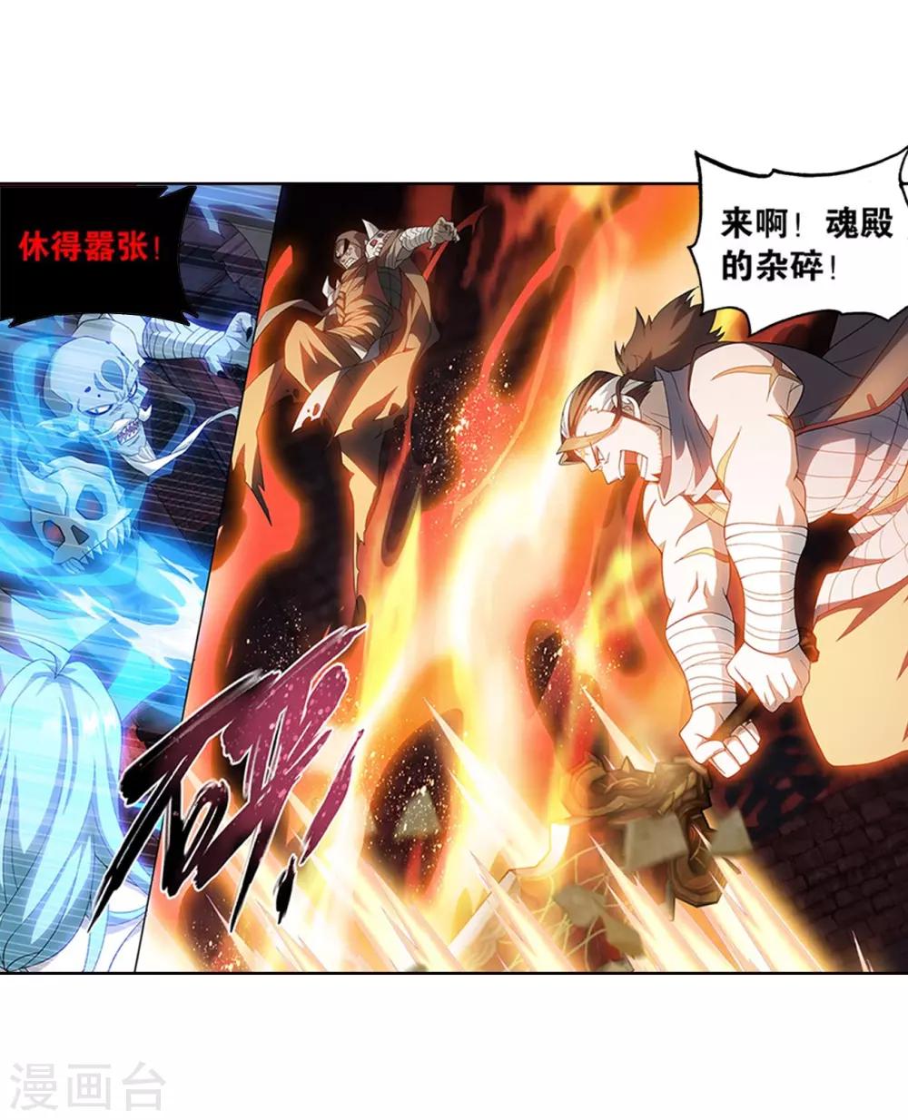 第848话 锁魂殿（下）12