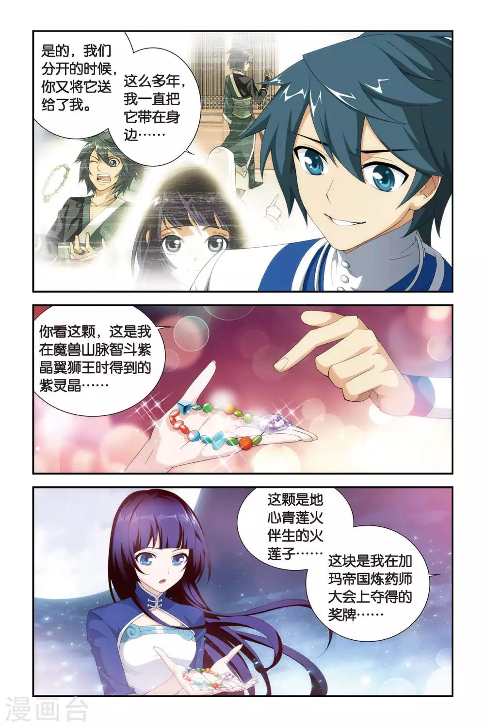 第318话 相逢恨晚（下）5