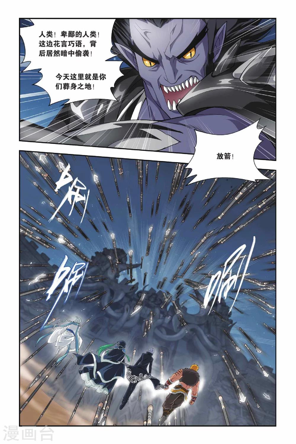 第138话 丹王古河（下）4