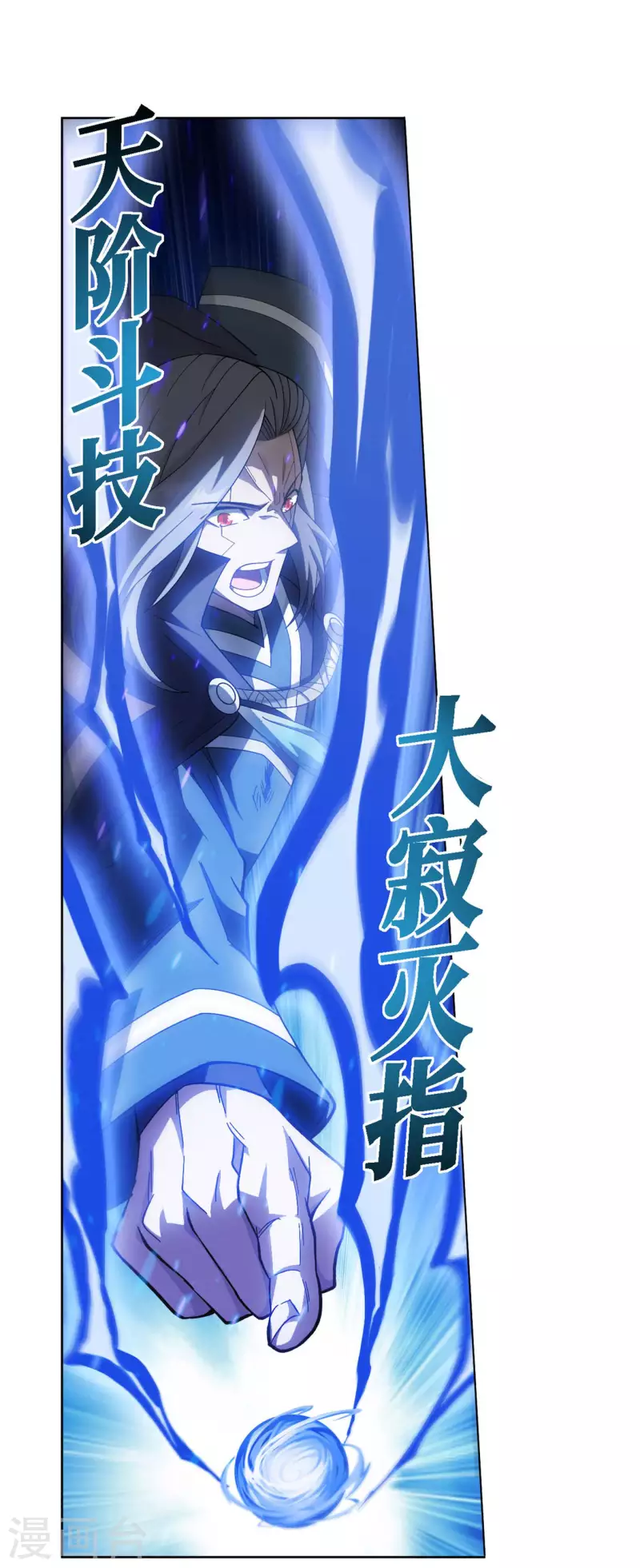 第898话 古妖27