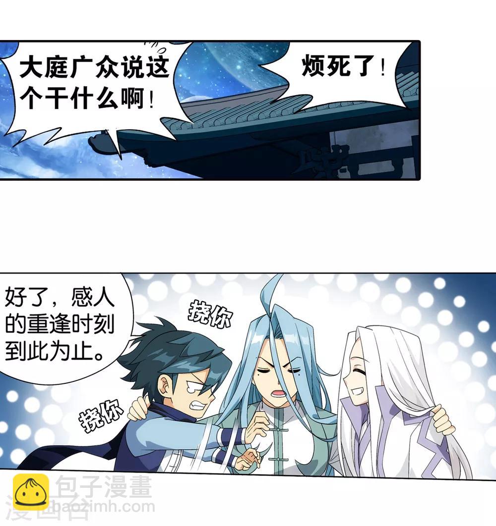 第860话 苏醒32