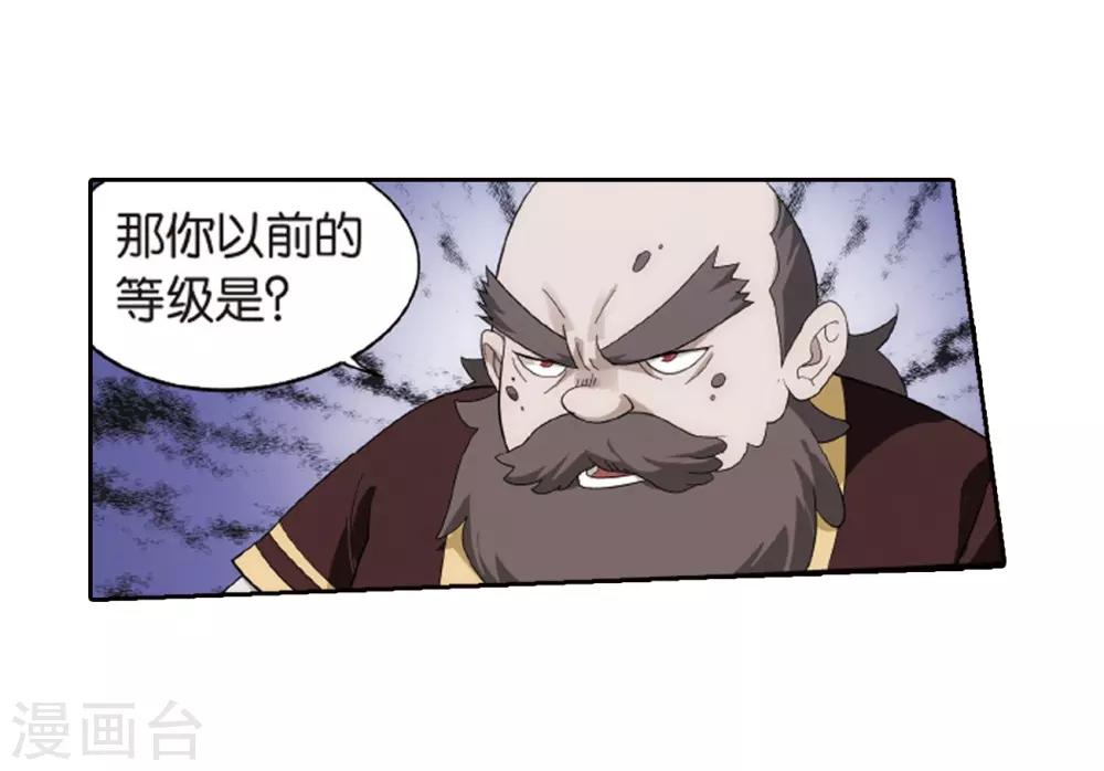 第789话 圣丹城（上）37