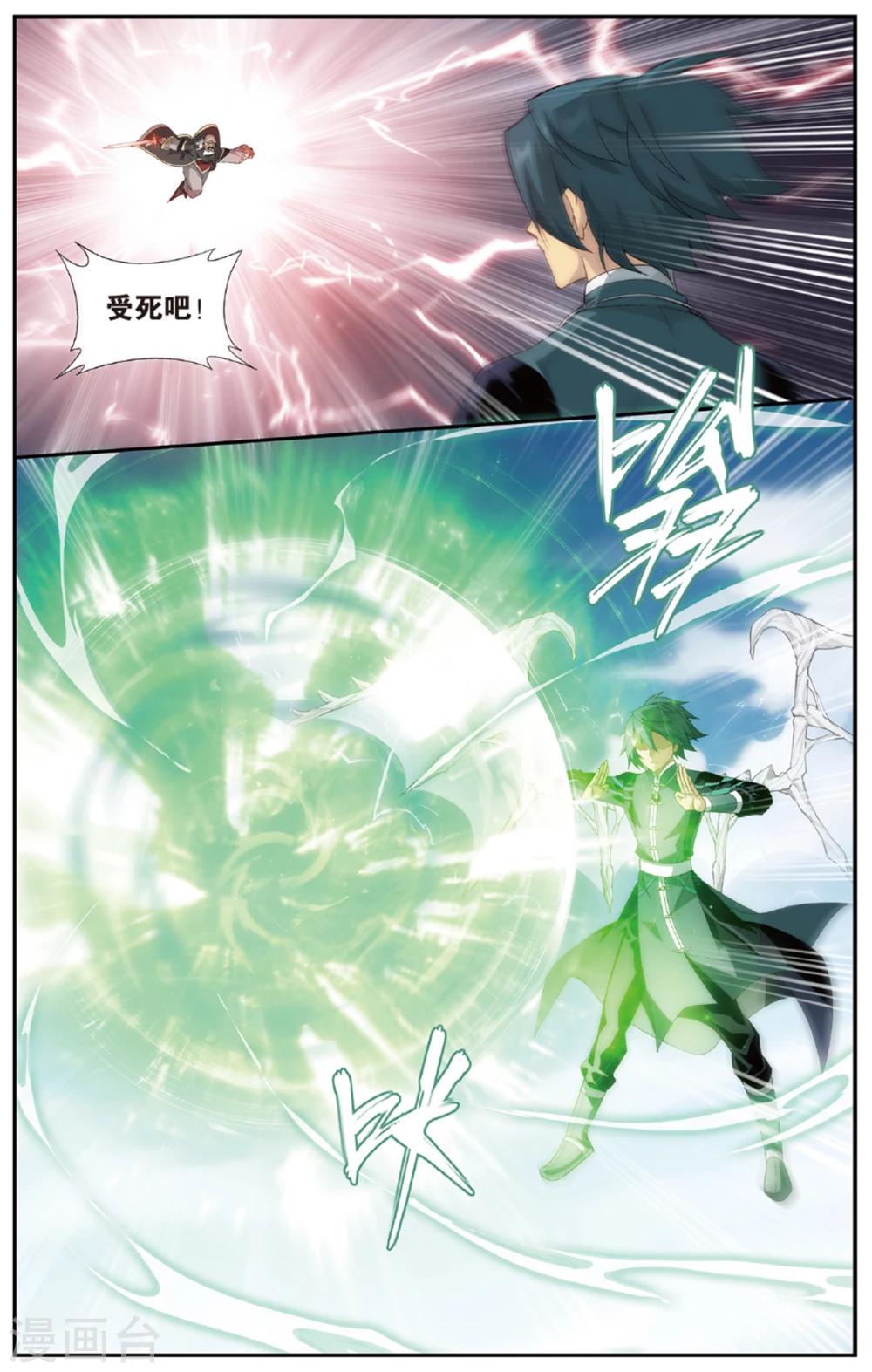第674话 三千雷幻身（中）7
