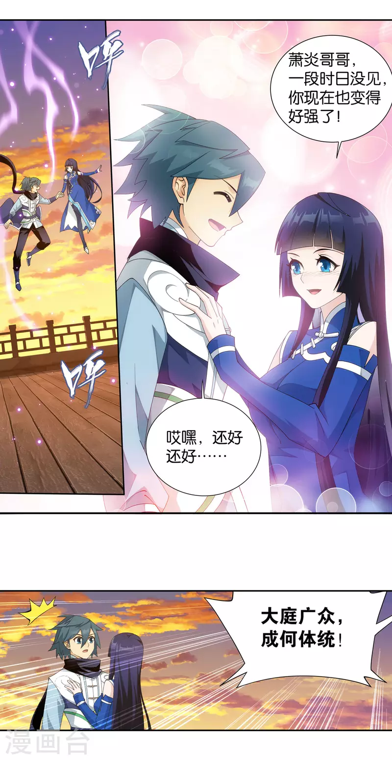 第896话 古族大会1