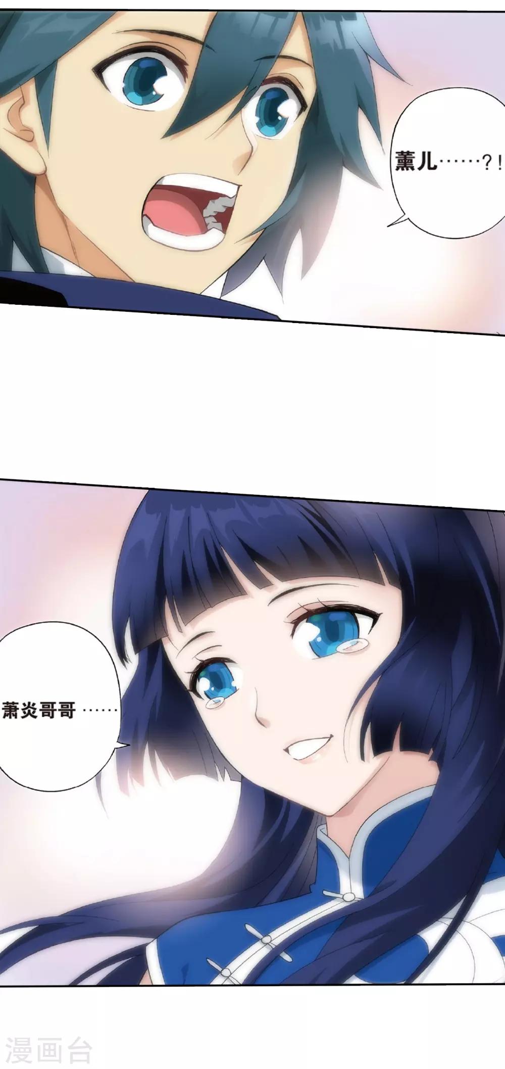 第779话 不期而会（上）1