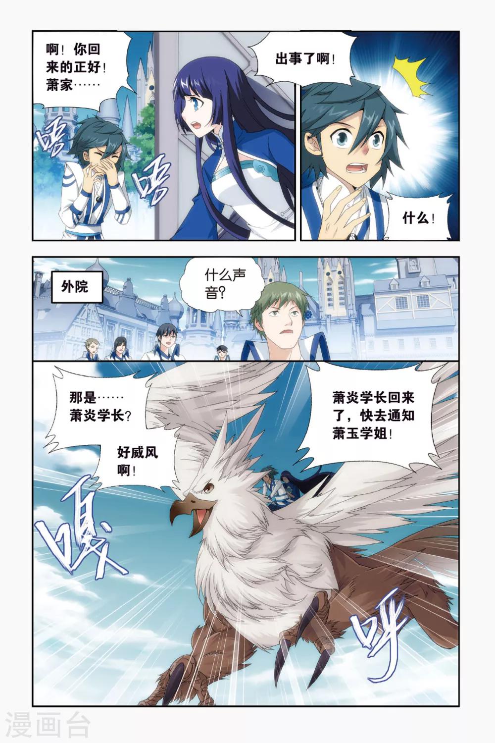 第431话 沙漠里的死神（中）6