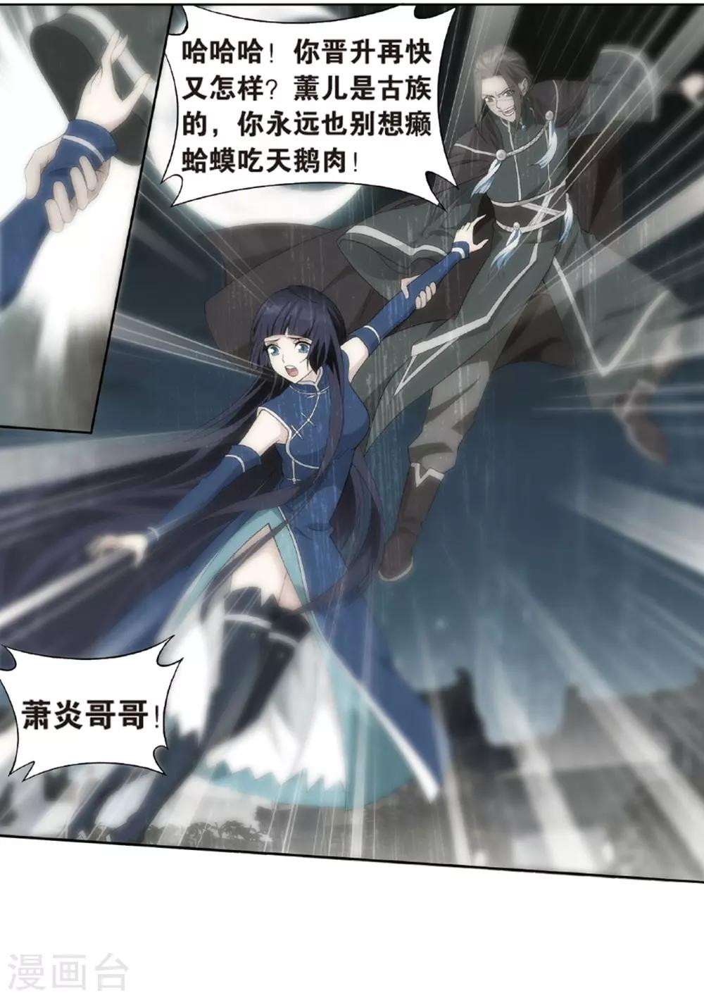 第787话 入赘贤婿（上）1