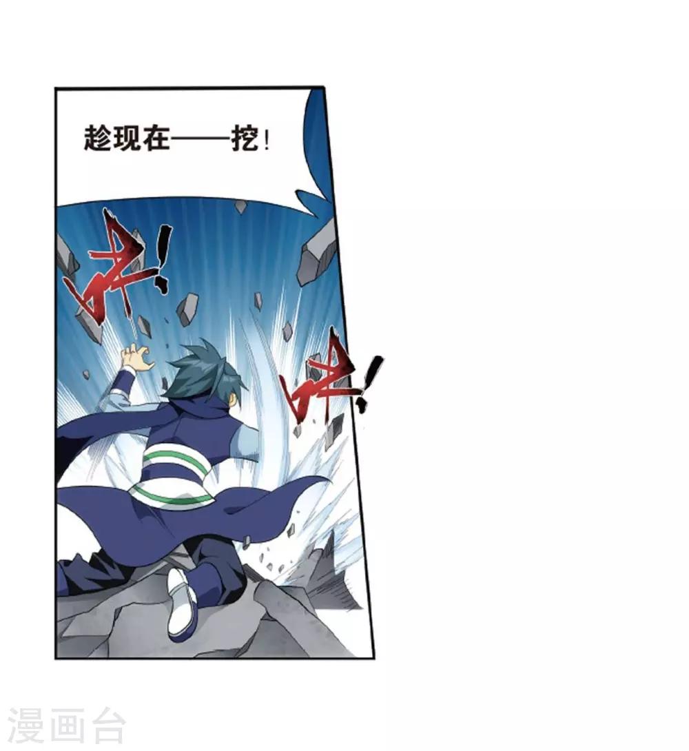 第807话 觅宝（上）27