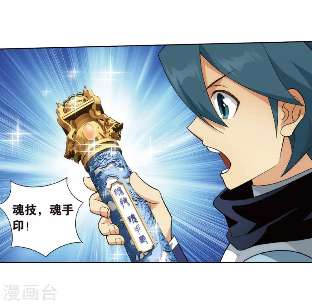 第802话 玄空子（下）23