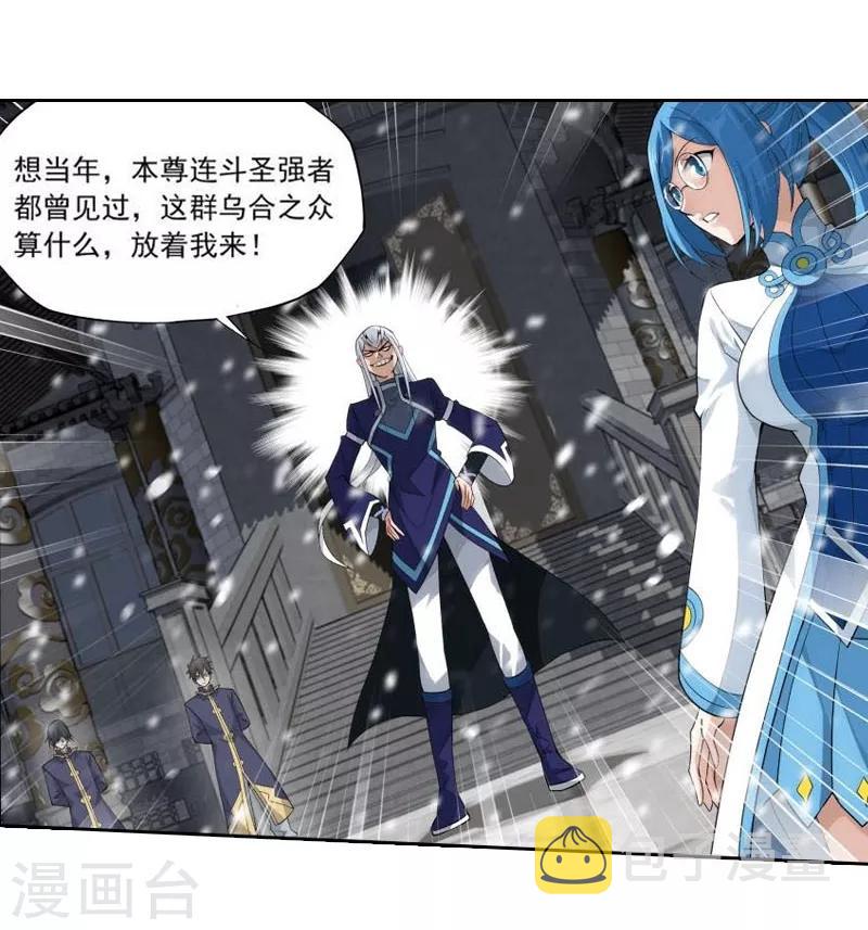 第767话 地心珠（中）8