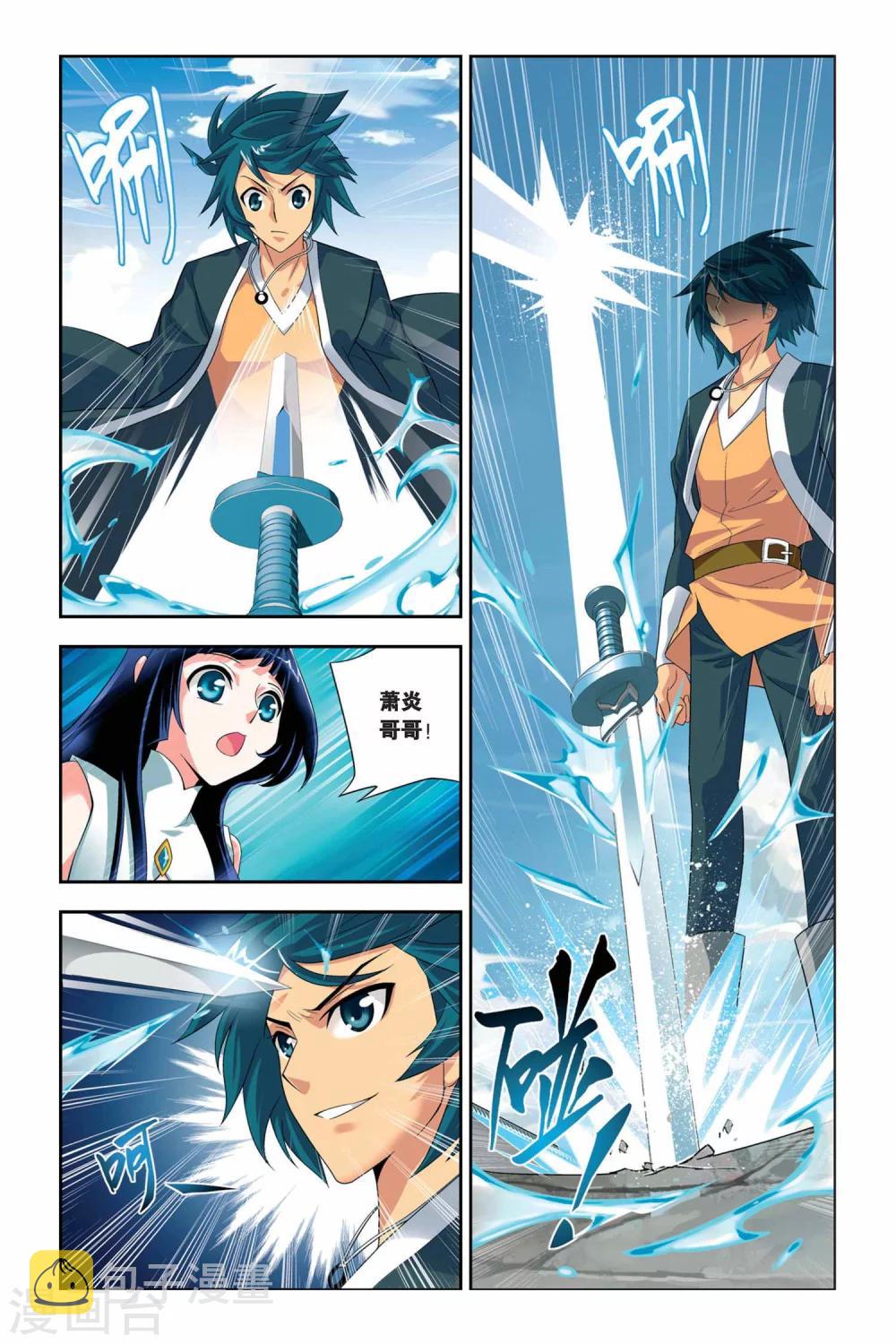 第57话 迦南学院（下）7