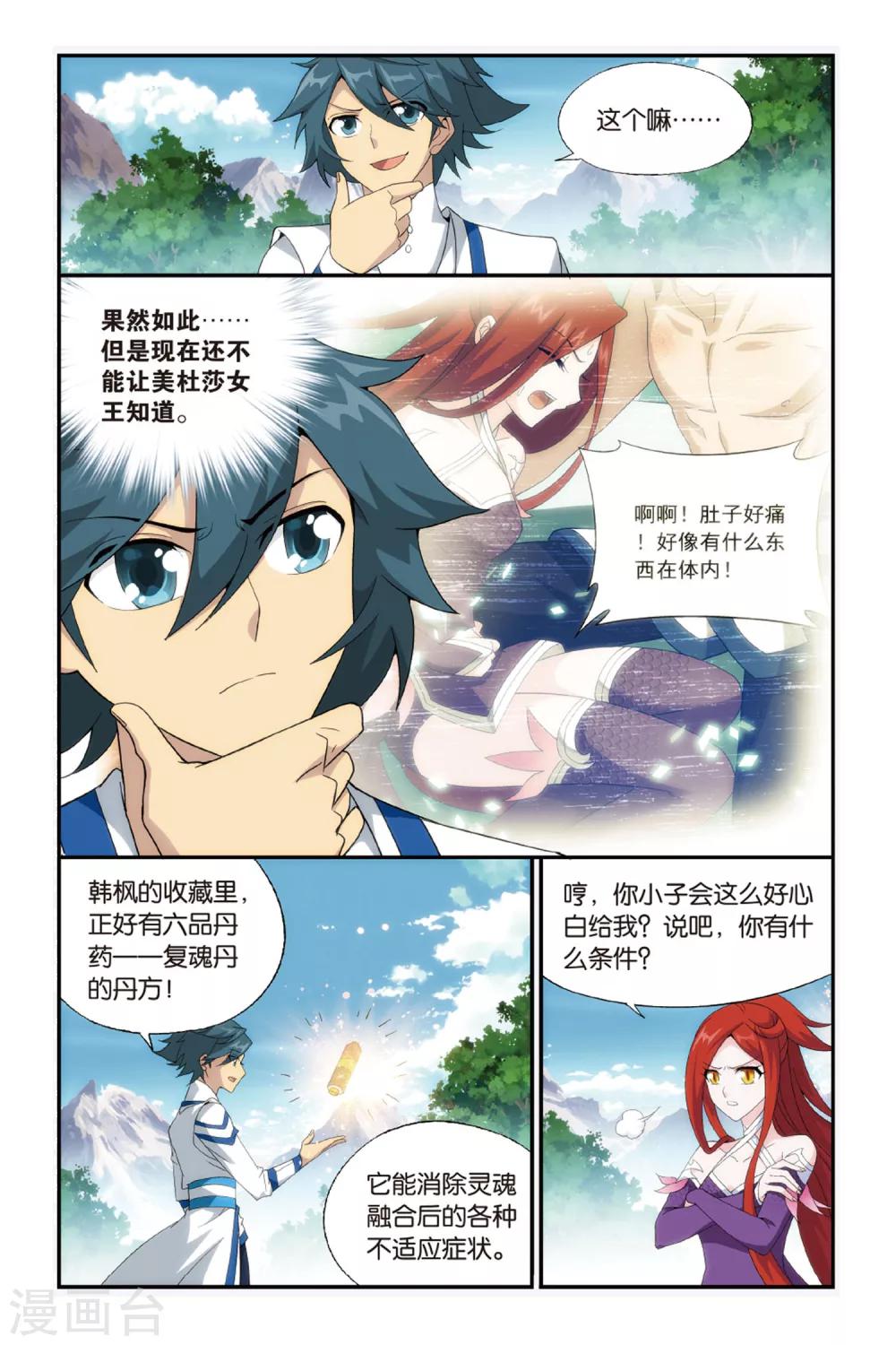 第483话 斗王巅峰（下）5