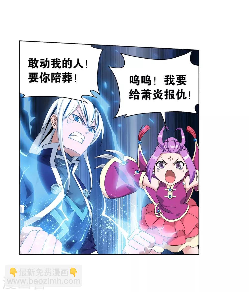 第840话 封天阵（下）2